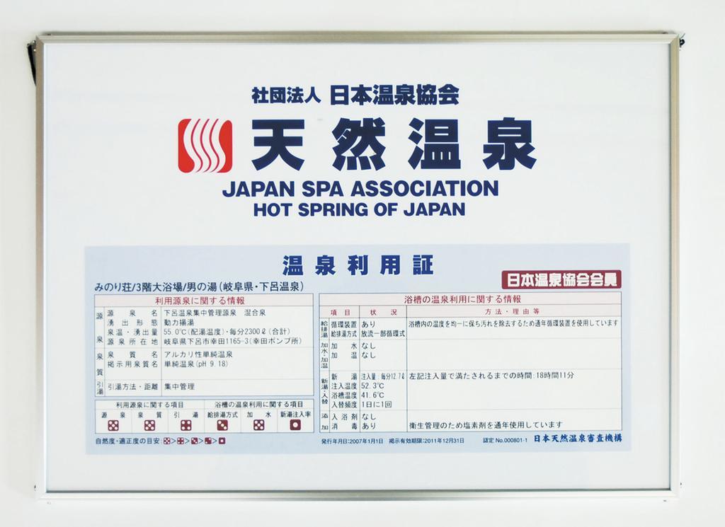 下吕市 下吕温泉米诺利庄酒店 外观 照片